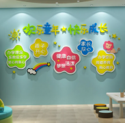 幼儿园室内设计理念分享